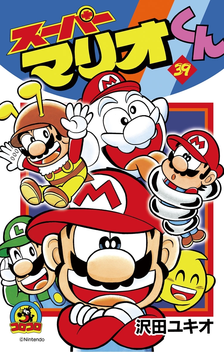 スーパーマリオくん 39