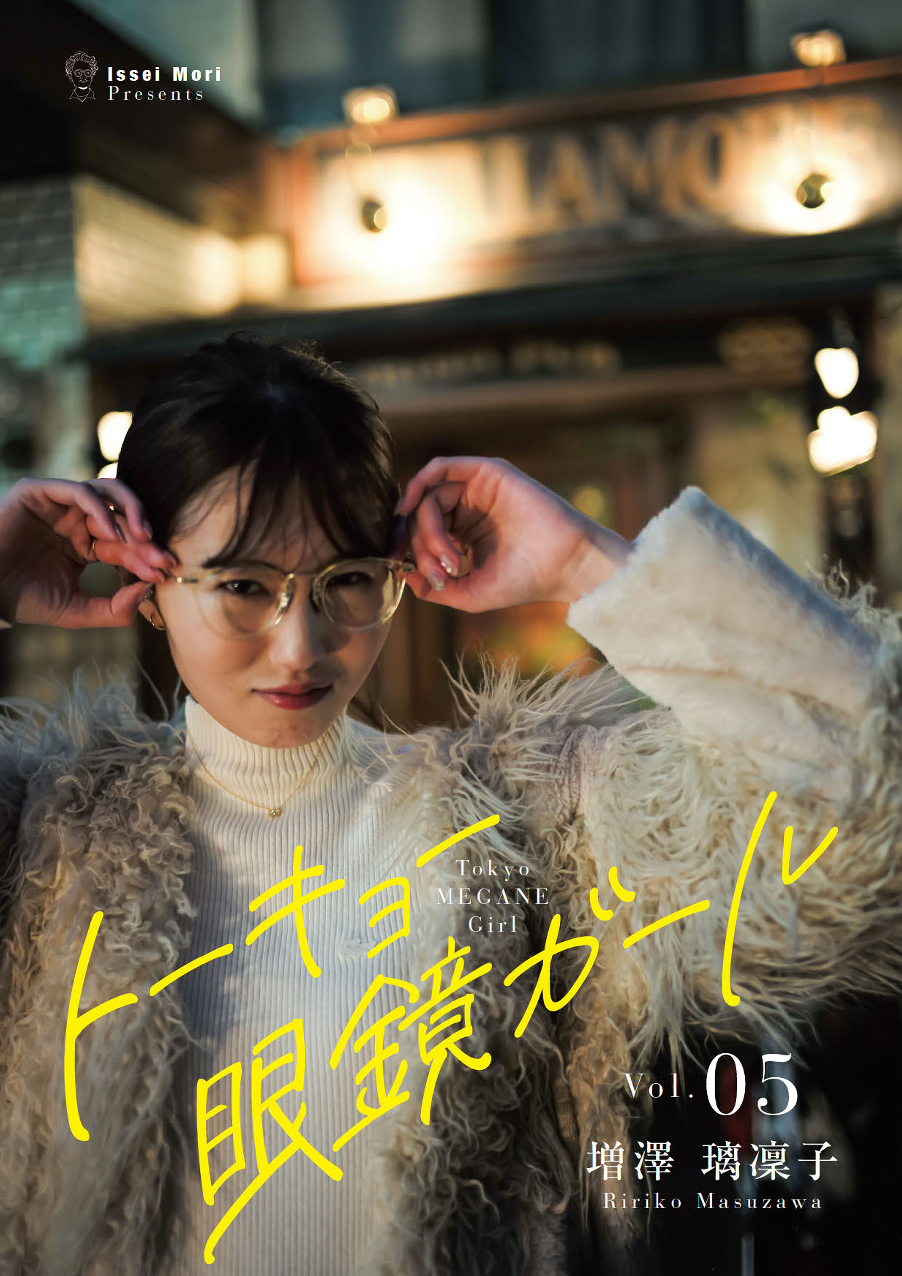 トーキョー眼鏡ガール