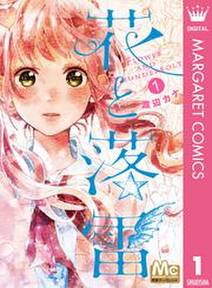 悪魔ヨきっと 無料 試し読みなら Amebaマンガ 旧 読書のお時間です 悪魔ヨきっと 無料 試し読みなら Amebaマンガ 旧 読書のお時間です