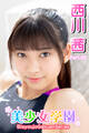 美少女学園 西川茜 Part.60