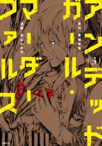 爆球連発 スーパービーダマン 無料 試し読みなら Amebaマンガ 旧 読書のお時間です 爆球連発 スーパービーダマン 無料 試し読みなら Amebaマンガ 旧 読書のお時間です