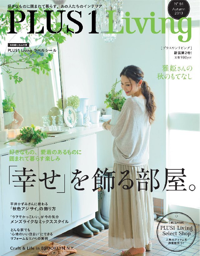 +1Living No.84