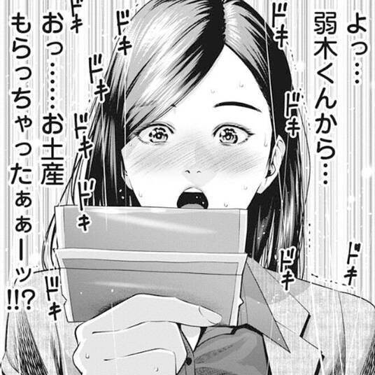 新装版 恋するはぐるま 無料 試し読みなら Amebaマンガ 旧 読書のお時間です