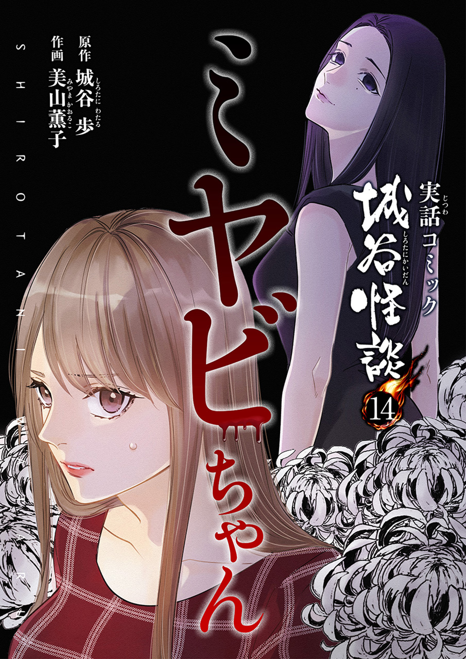 パーフェクトアディクション全巻(1-2巻 最新刊)|1冊分無料|美山薫子