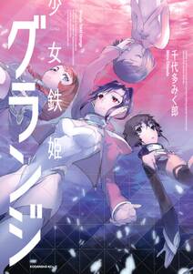 ロックミー アマデウス 無料 試し読みなら Amebaマンガ 旧 読書のお時間です ロックミー アマデウス 無料 試し読みなら Amebaマンガ 旧 読書のお時間です
