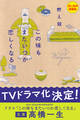 この味もまたいつか恋しくなる〈試し読み増量版〉