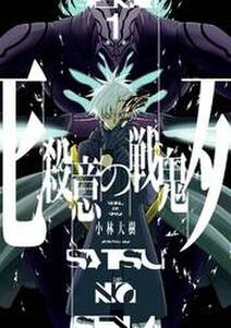 キマイラの爪痕 無料 試し読みなら Amebaマンガ 旧 読書のお時間です キマイラの爪痕 無料 試し読みなら Amebaマンガ 旧 読書のお時間です