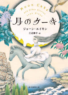 月のケーキ