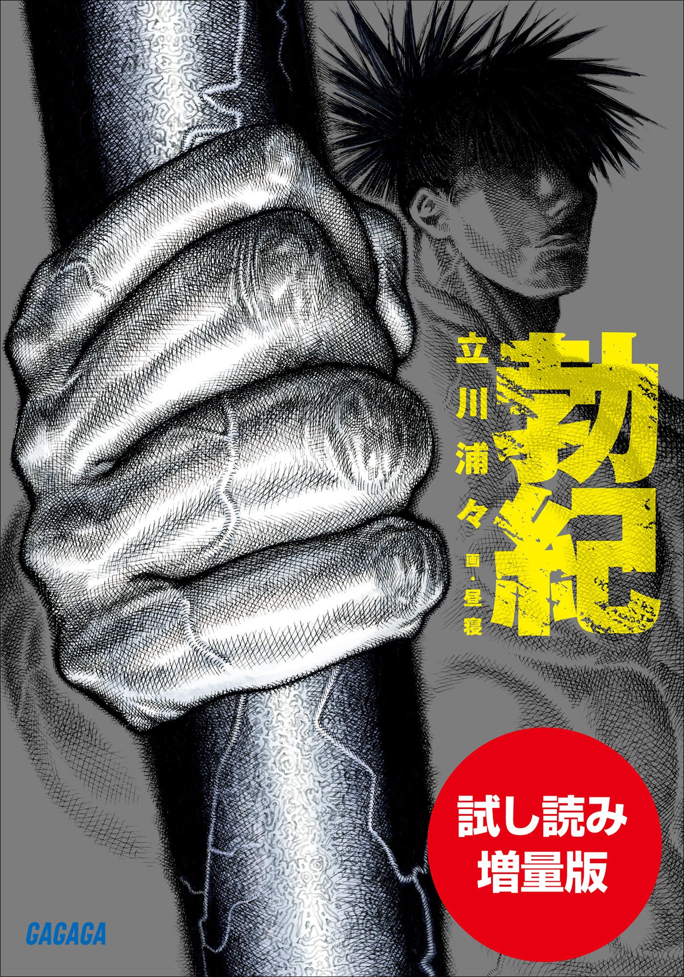 勃紀