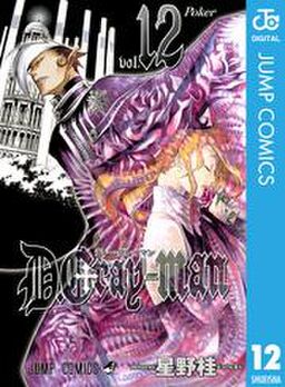 D Gray Man 12 Amebaマンガ 旧 読書のお時間です