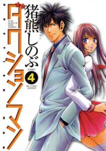 ボーイスカート 無料 試し読みなら Amebaマンガ 旧 読書のお時間です ボーイスカート 無料 試し読みなら Amebaマンガ 旧 読書のお時間です