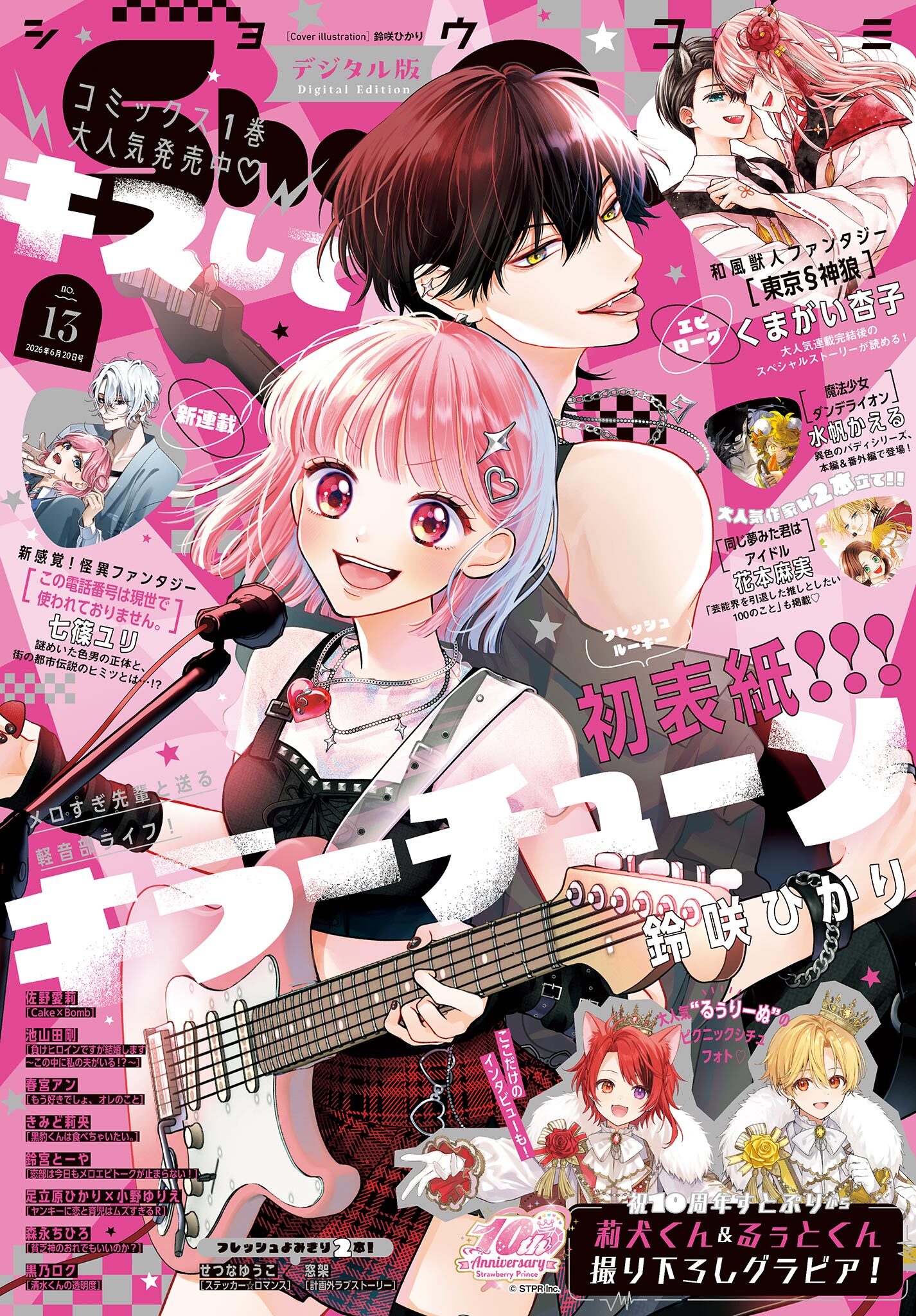 Ｓｈｏ－Ｃｏｍｉ