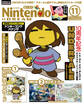 Nintendo DREAM 2025年11月号