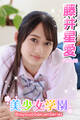 美少女学園 藤井星愛 Part.28