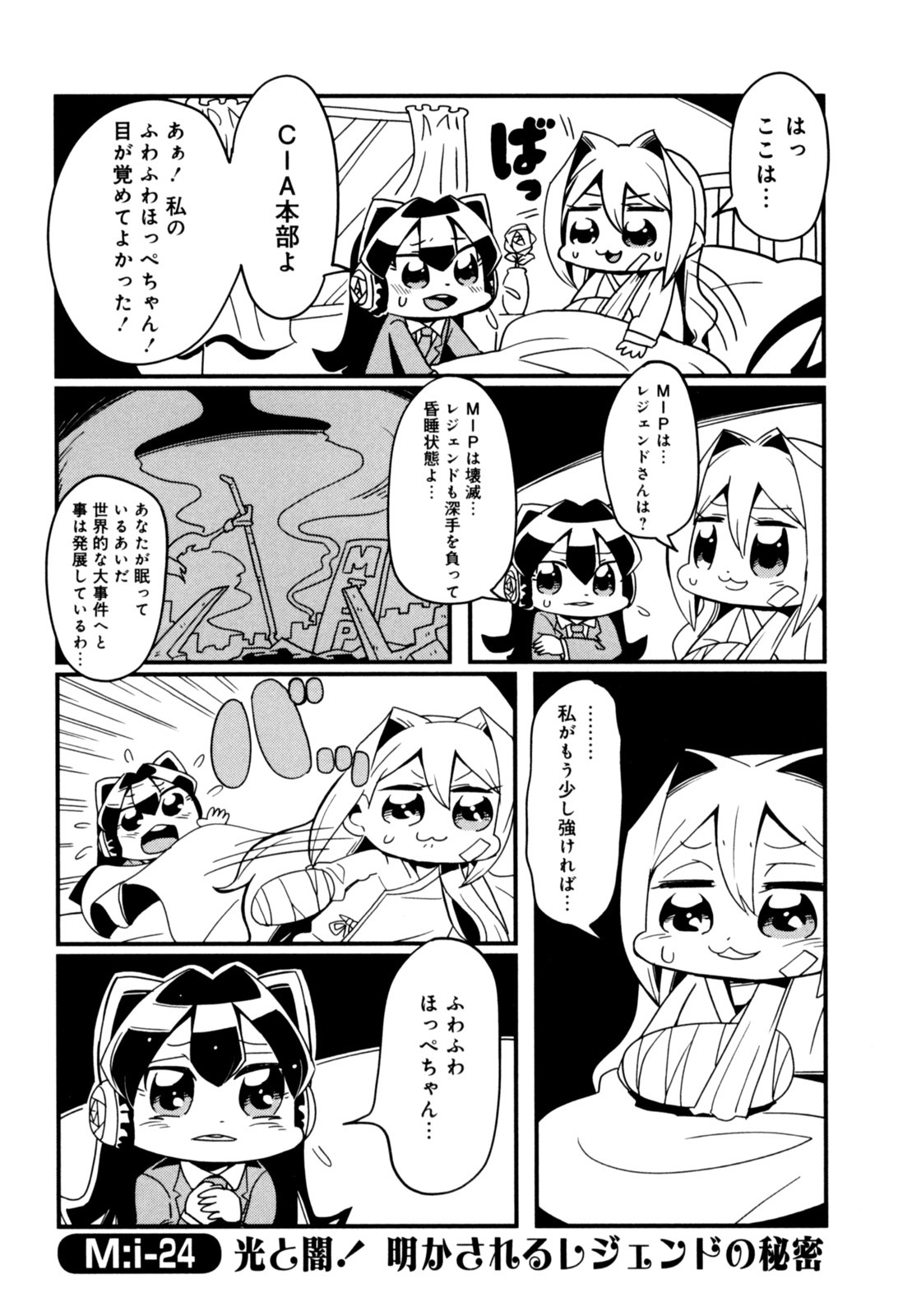 12話無料 ミッソンインパッセボーゥの全エピソード一覧 全24話 大川ぶくぶ 無料連載 人気マンガを毎日無料で配信中 無料 試し読みならamebaマンガ 旧 読書のお時間です 12話無料 ミッソンインパッセボーゥの全エピソード一覧 全24話 大川ぶくぶ 無料連載 人気マンガを毎日無料で配信中 無料 試し読みならamebaマンガ 旧 読書のお時間です