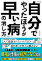 「自分でやったほうが早い病」の治し方