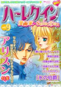 漫画家 アリスンセット Vol 2 無料 試し読みなら Amebaマンガ 旧 読書のお時間です 漫画家 アリスンセット Vol 2 無料 試し読みなら Amebaマンガ 旧 読書のお時間です