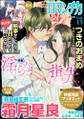 禁断LoversロマンチカVol.015淫らな指先
