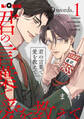 君の言葉で愛を教えて words.1