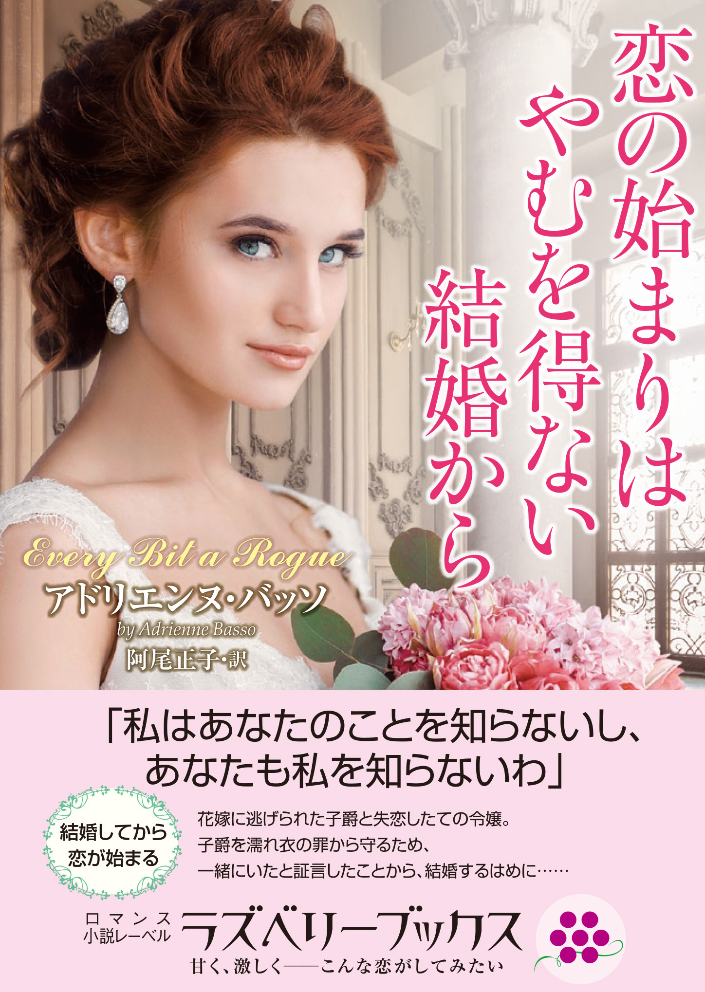 恋の始まりはやむを得ない結婚から