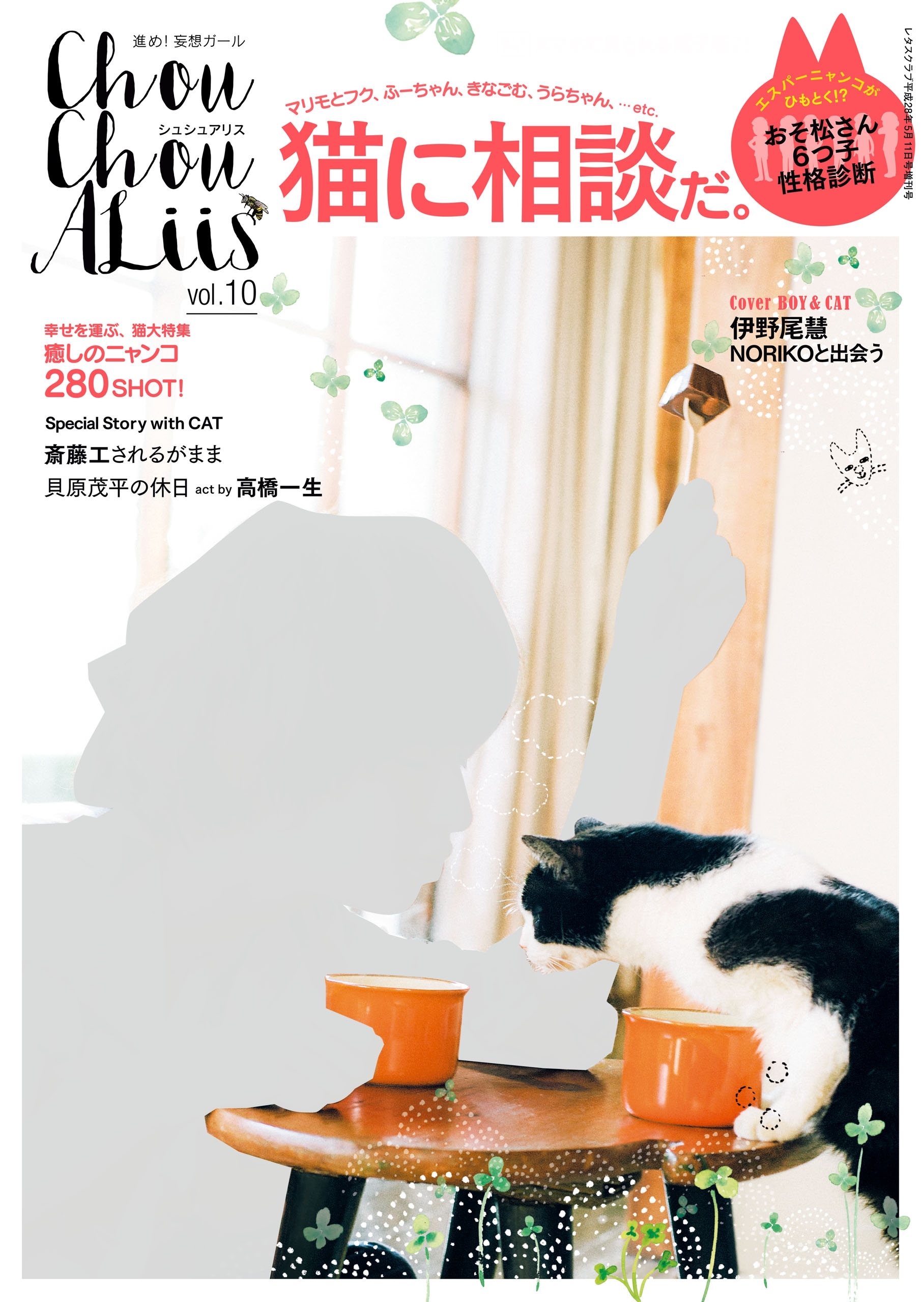 シュシュアリス