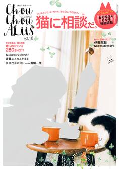 シュシュアリス