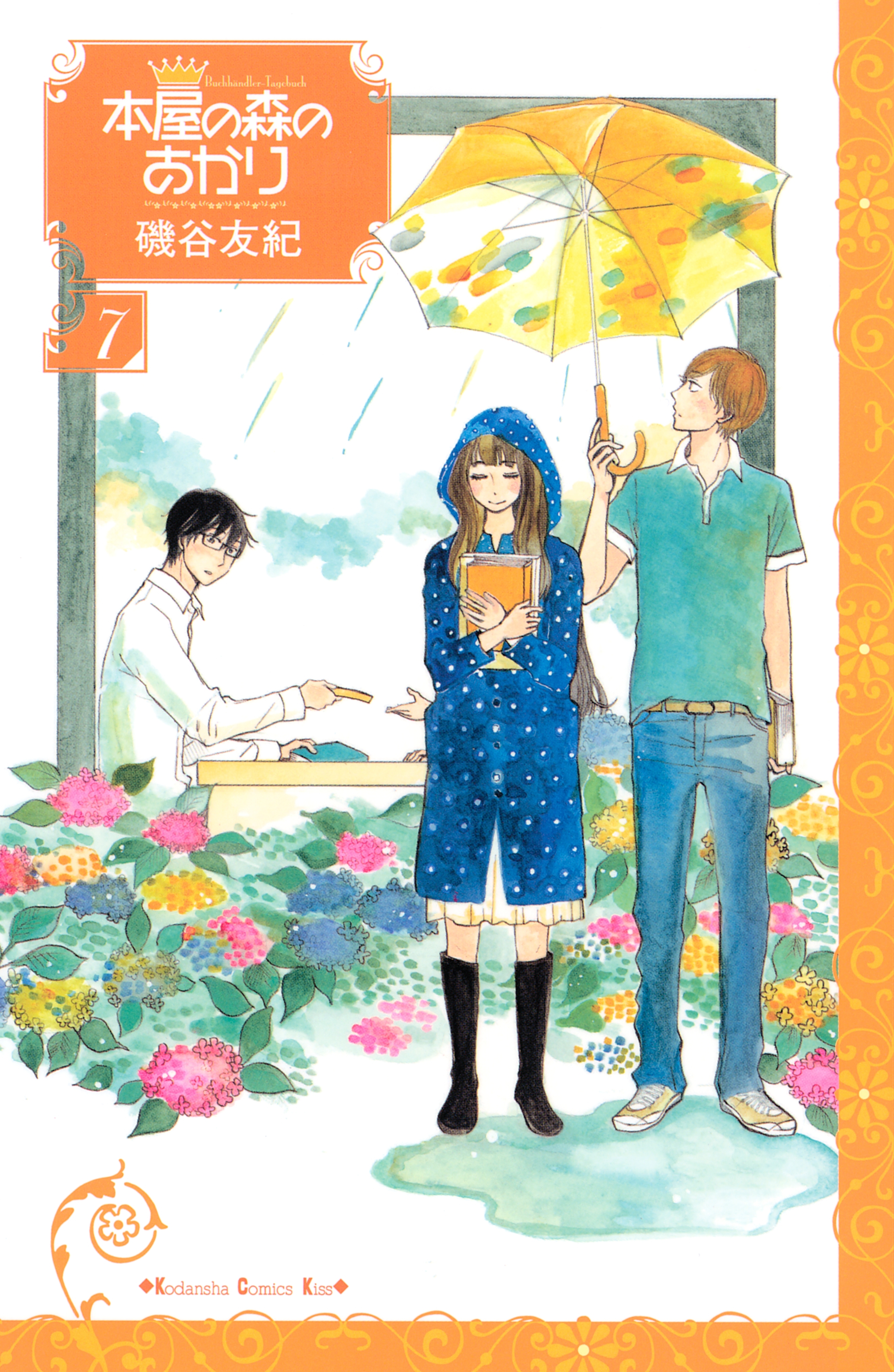 本屋の森のあかり　Ｂｕｃｈｈａｎｄｌｅｒ－Ｔａｇｅｂｕｃｈ（７）