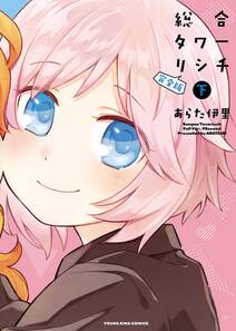 週末なにしにいこう 無料 試し読みなら Amebaマンガ 旧 読書のお時間です 週末なにしにいこう 無料 試し読みなら Amebaマンガ 旧 読書のお時間です