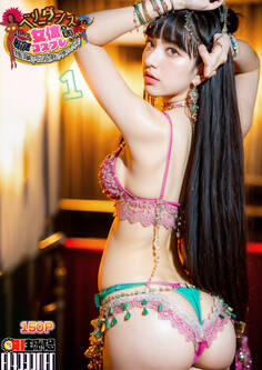 AIベリーダンス!サンバ!サンバ!女体を彩るコスプレ黒髪清純アイドル風の娘だけを俺のカメラが狙う!Vol.001