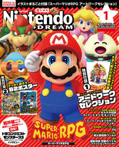 Nintendo DREAM 2024年01月号