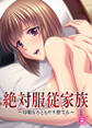 絶対服従家族~母娘もろともヤリ捨てる~2