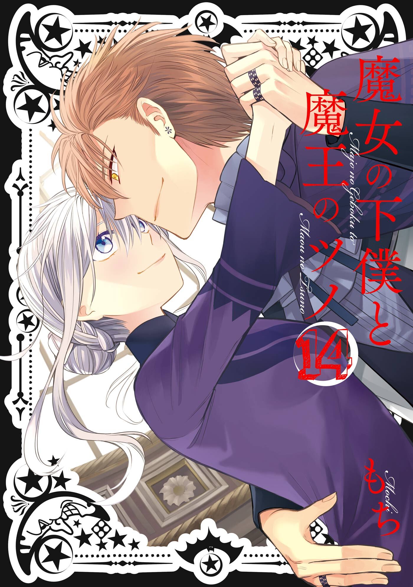 まおゆう 魔法使い 295300まおゆう 魔法使い