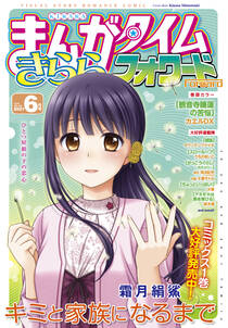 まひるの流れ星 1 無料 試し読みなら Amebaマンガ 旧 読書のお時間です まひるの流れ星 1 無料 試し読みなら Amebaマンガ 旧 読書のお時間です