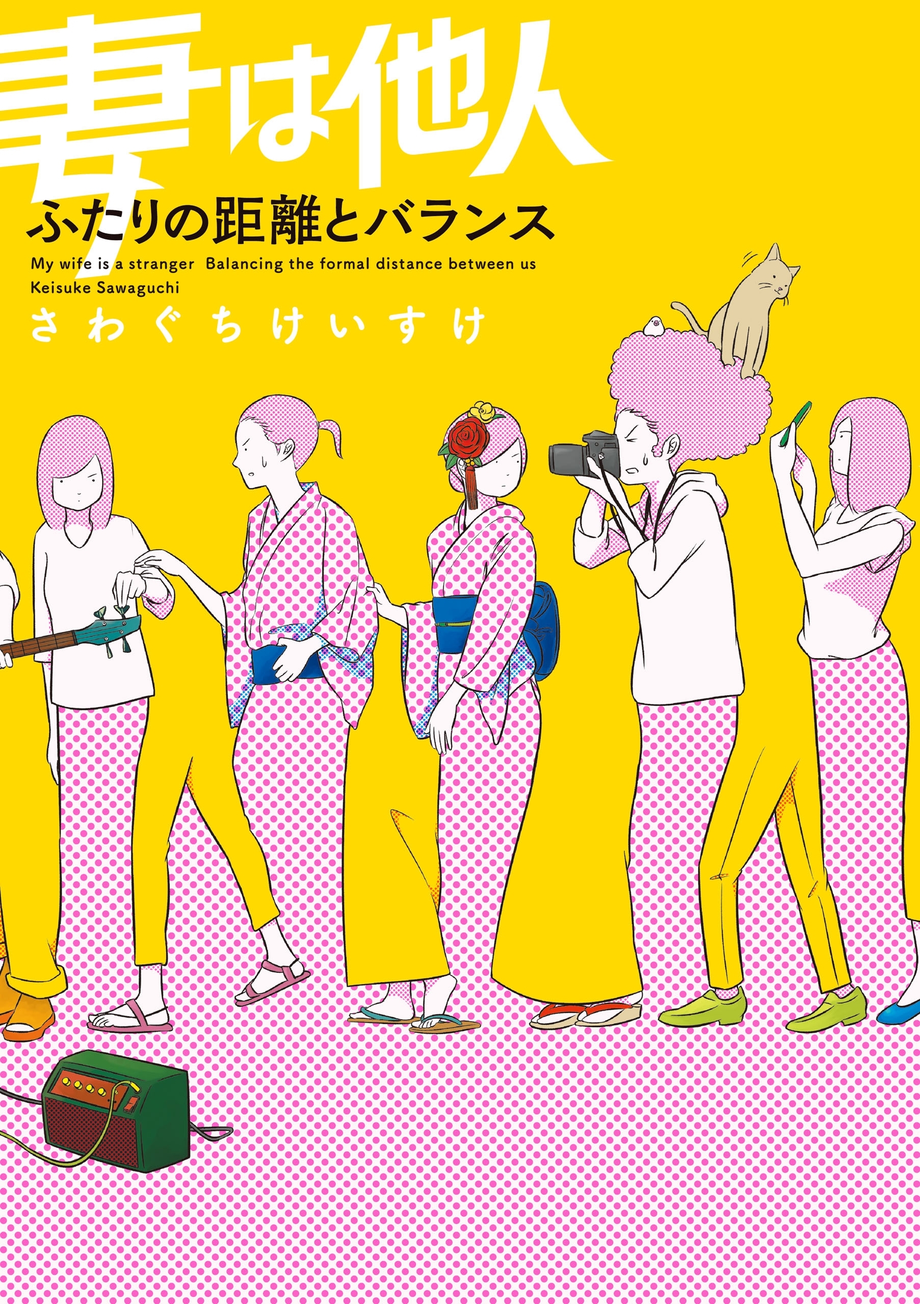 さわぐち けいすけ - Amazon