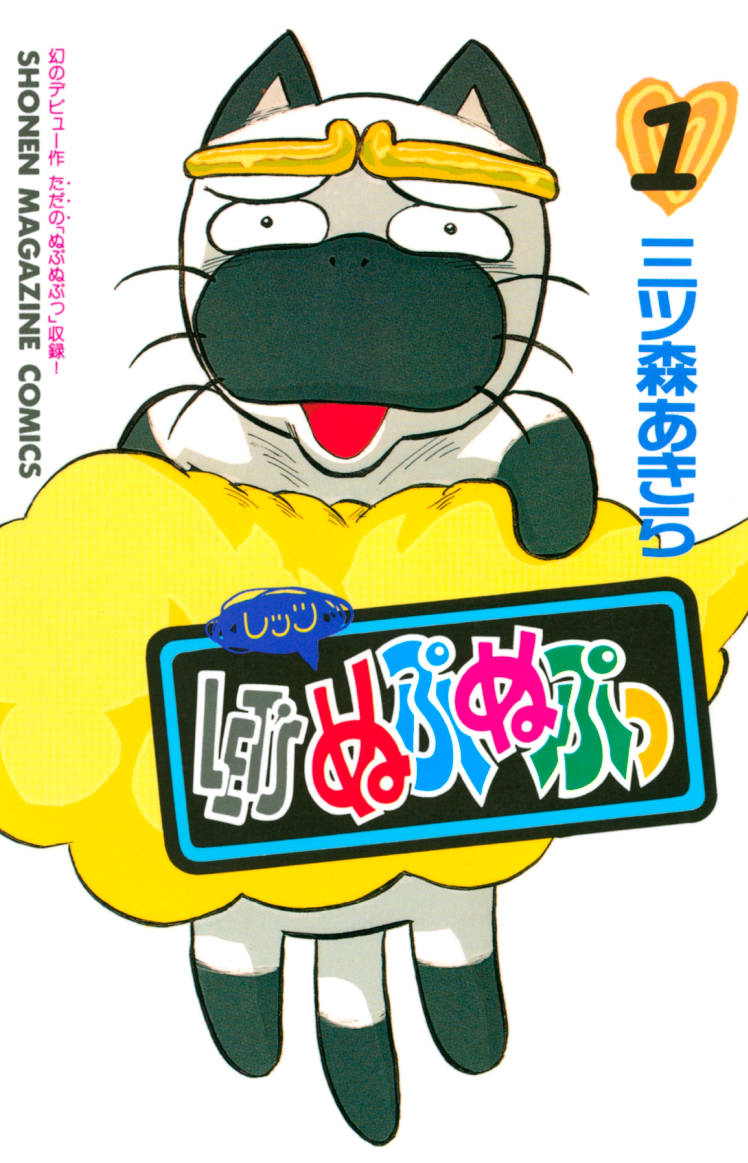 ＬＥＴ’Ｓぬぷぬぷっ（１）