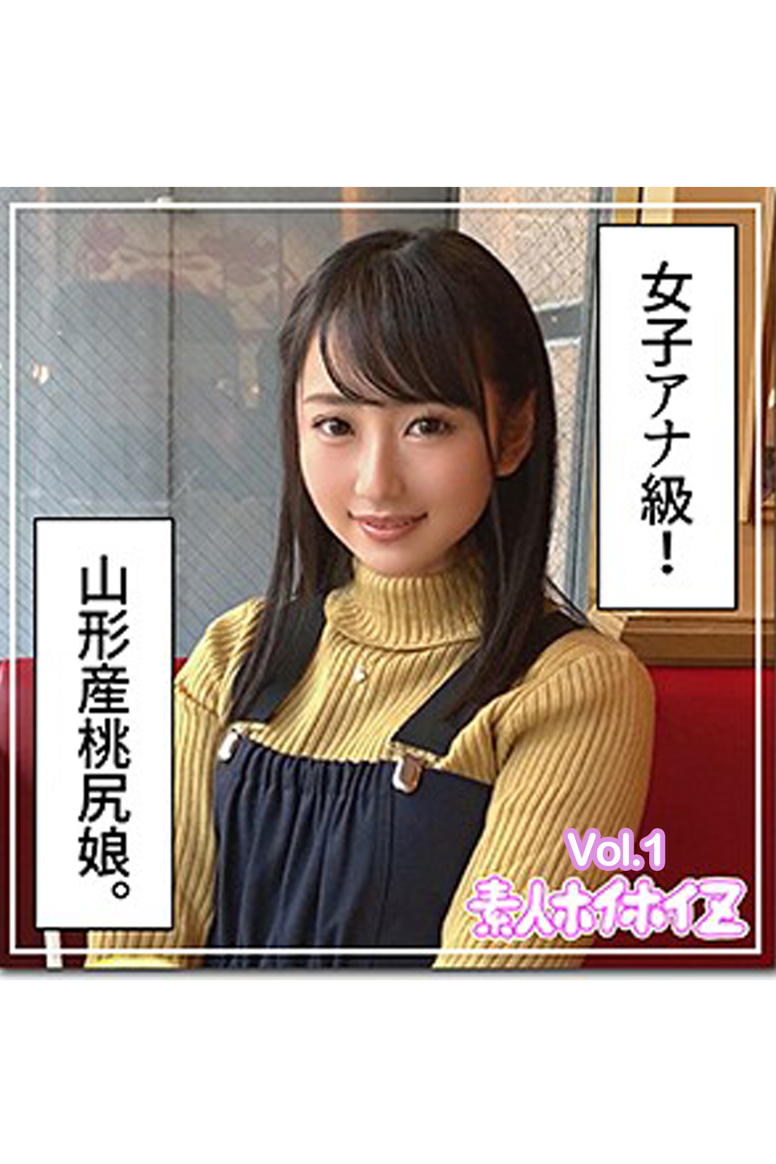 【素人ハメ撮り】神 Vol.1