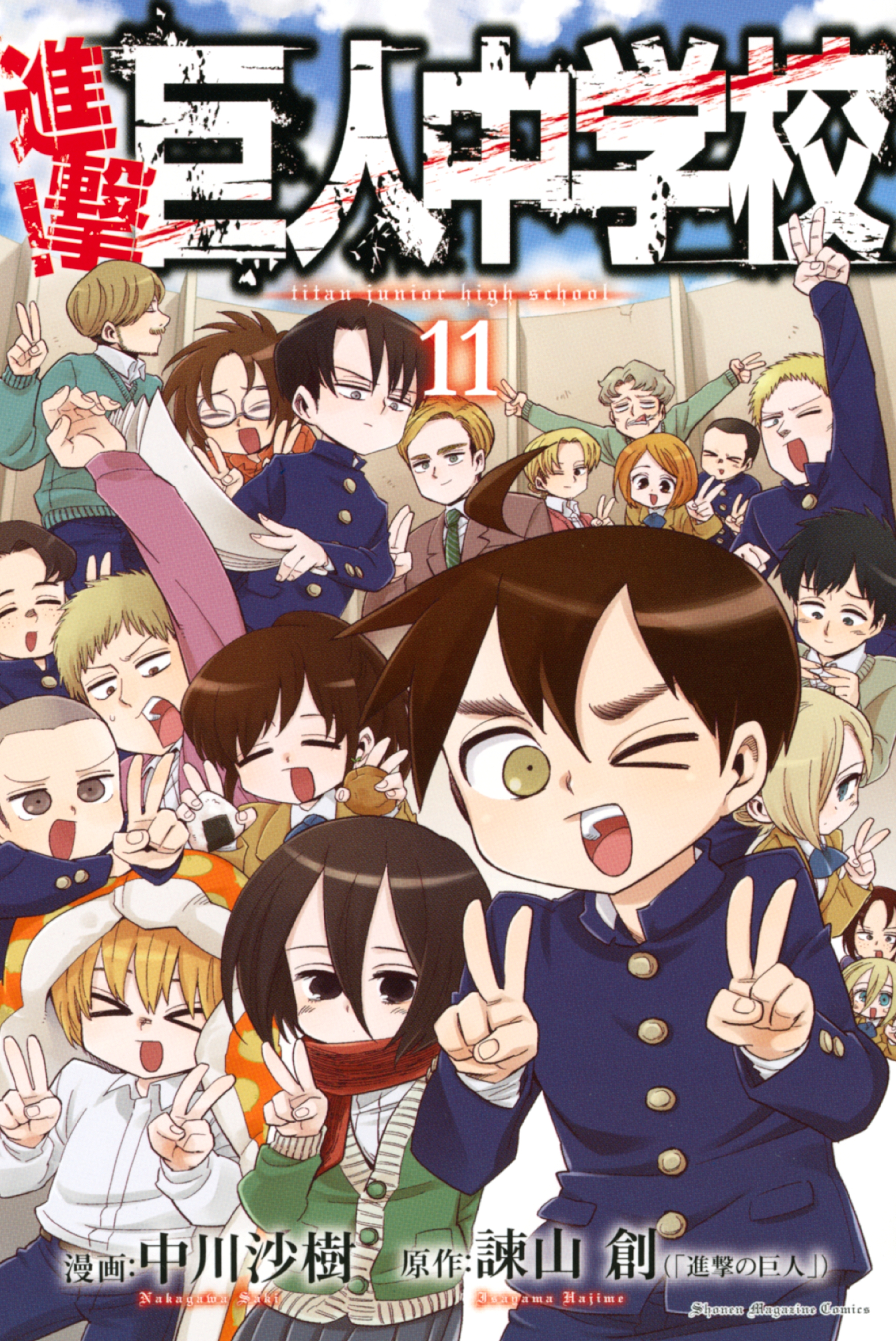 良品 進撃の巨人　全巻 巨人中学校　全巻　46巻　漫画 送料無料 良品 進撃の巨人 全巻 巨人中学校 全巻 46巻 漫画 送料無料