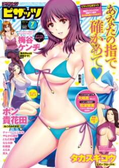 アクションピザッツ