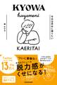 今日は早めに帰りたい【電子書籍版】