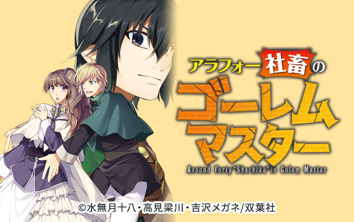 6話無料 元最強の剣士は 異世界魔法に憧れる 無料連載 Amebaマンガ 旧 読書のお時間です