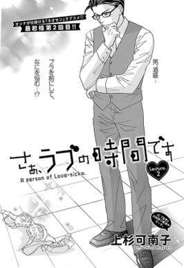 全話無料 さぁ ラブの時間です 無料連載 Amebaマンガ 旧 読書のお時間です