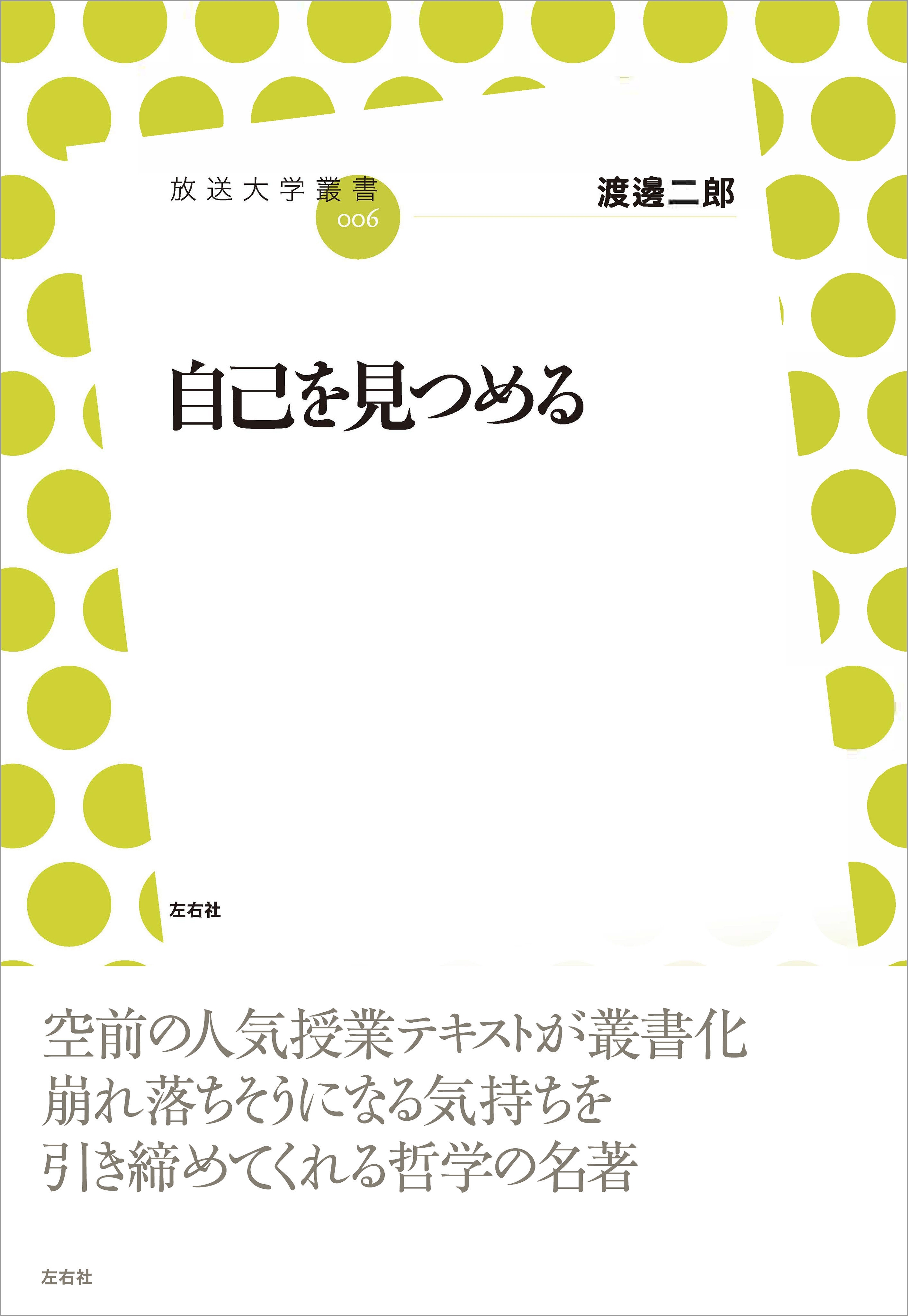 自己を見つめる