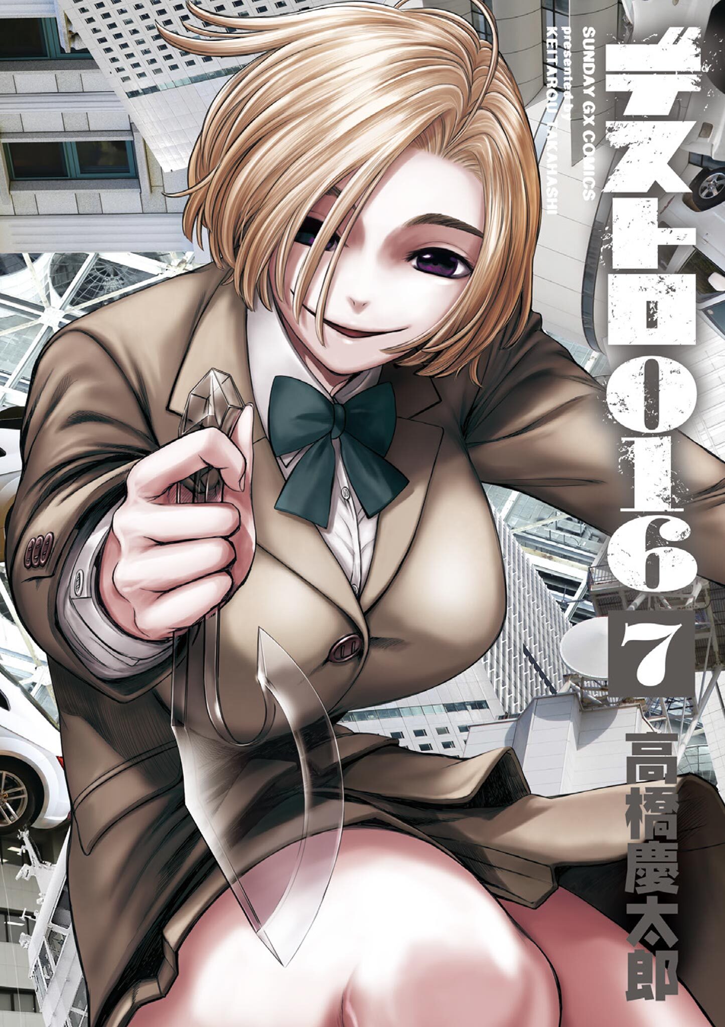 デストロ016