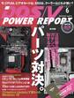 DOS/V POWER REPORT 2017年6月号
