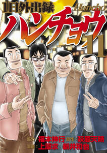 太陽の黙示録 第2部建国編 2 無料 試し読みなら Amebaマンガ 旧 読書のお時間です 太陽の黙示録 第2部建国編 2 無料 試し読みなら Amebaマンガ 旧 読書のお時間です