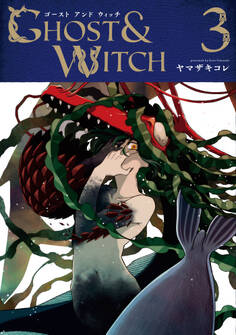 ゴーストアンドウィッチ