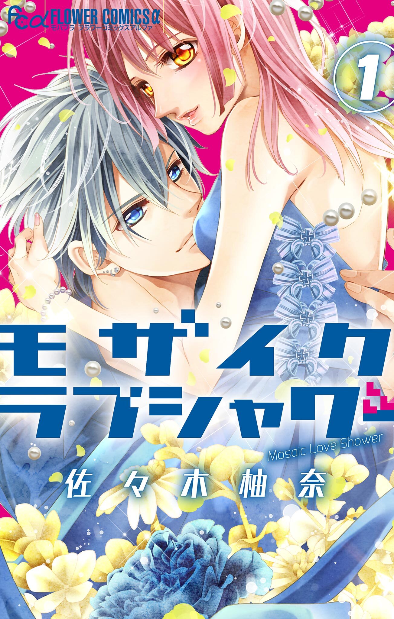 モザイクラブシャワー 1