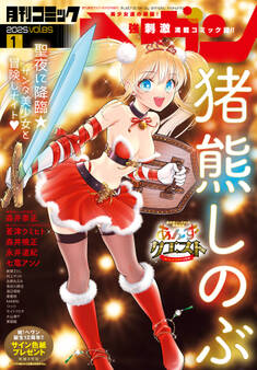 コミックヘヴン 2025年 1/10号