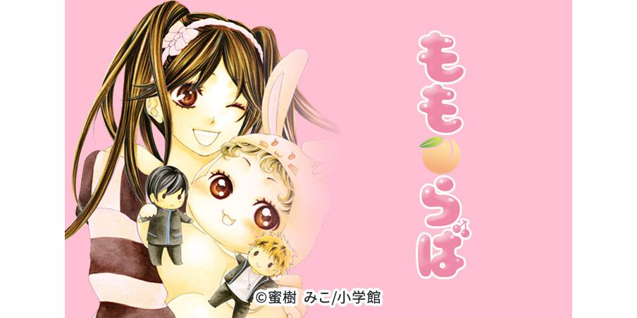 22話無料 もも らば 無料連載 Amebaマンガ 旧 読書のお時間です 22話無料 もも らば 無料連載 Amebaマンガ 旧 読書のお時間です