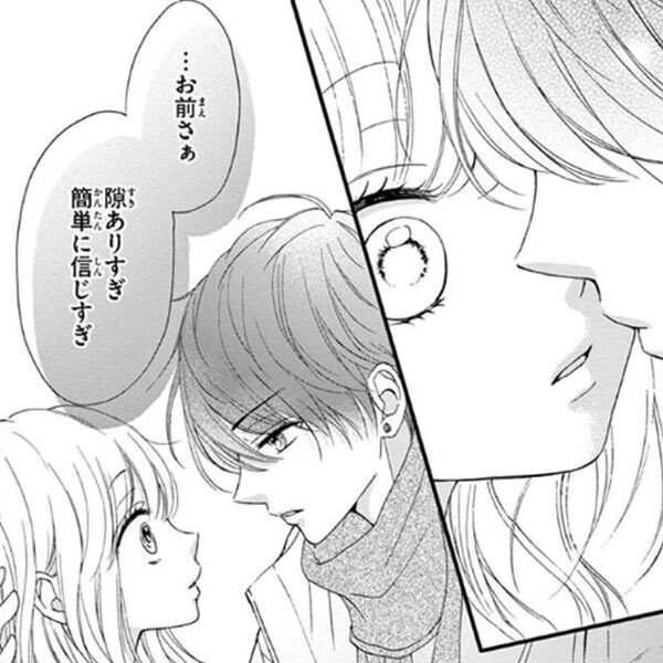 先輩 後輩の恋愛マンガの編集部pick Upシーン 81件